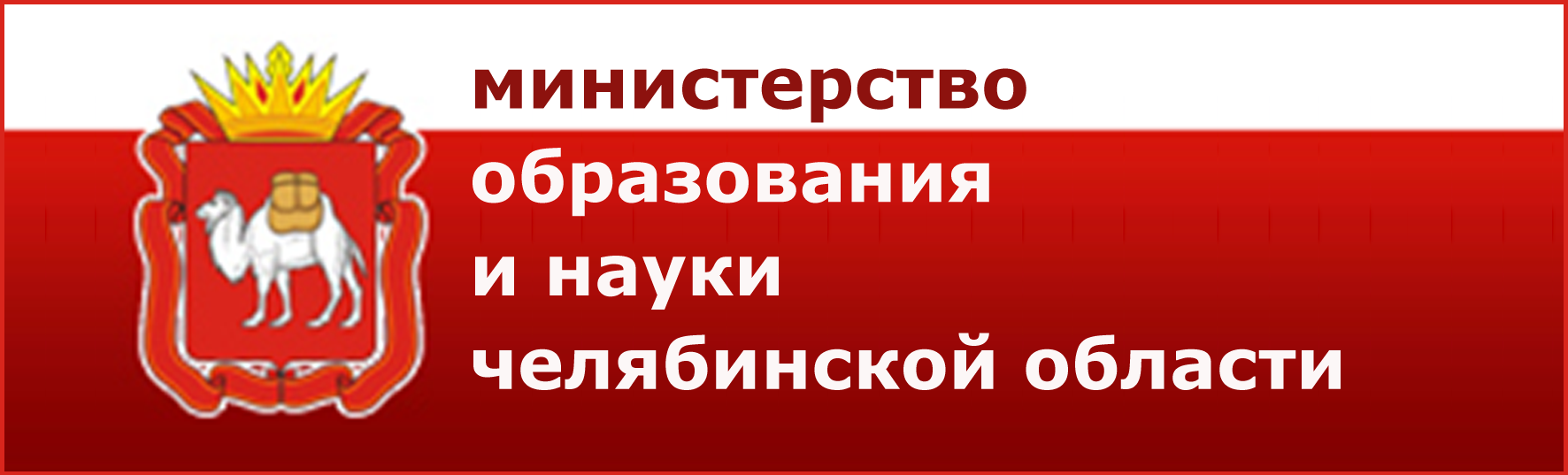 Средняя общеобразовательная школа № 152 г. Челябинска